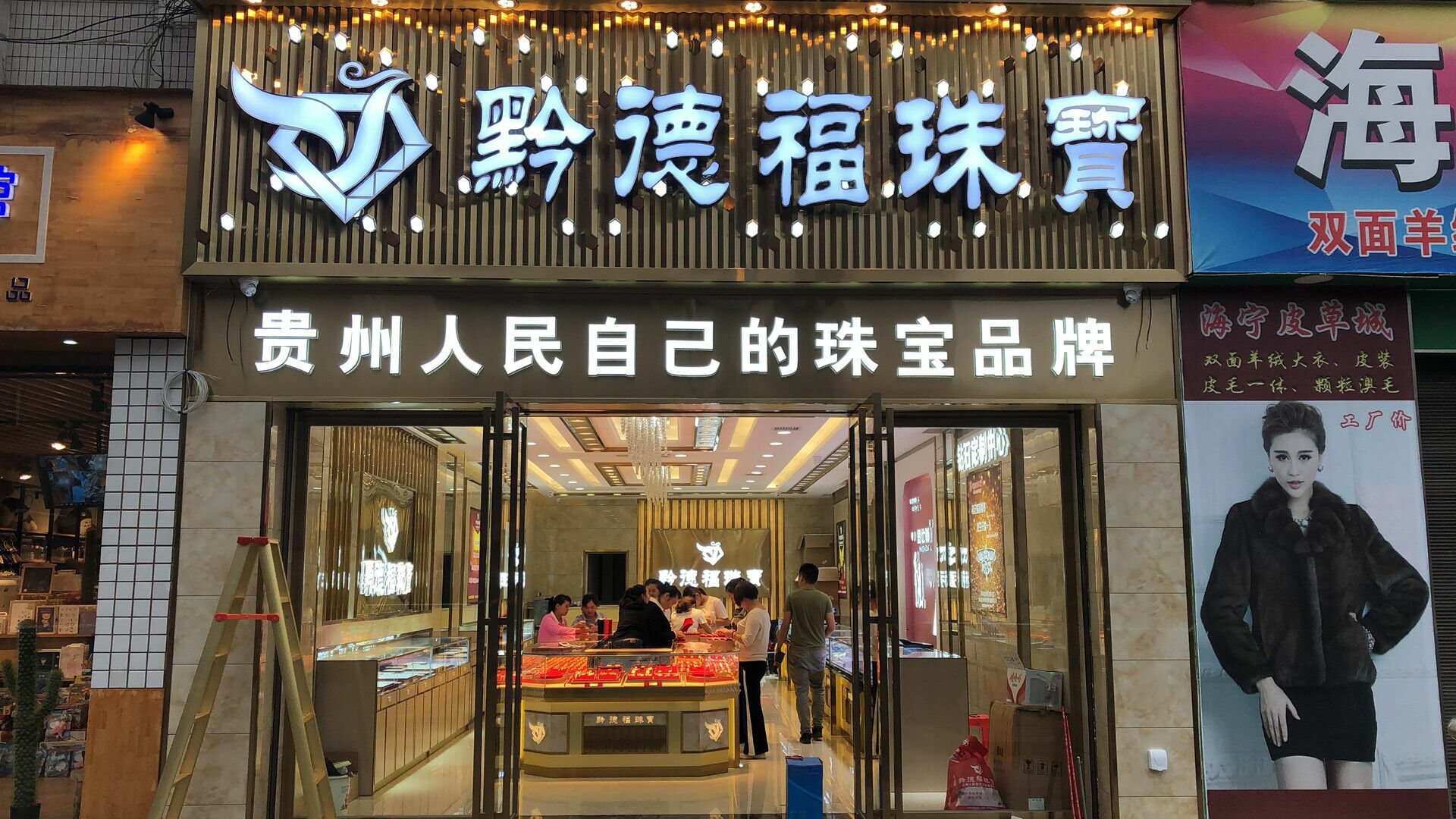 九游j9官网首页登录-九游(中国)店面图